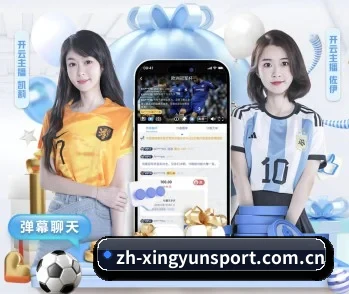 杏运体育 APP 深度功能